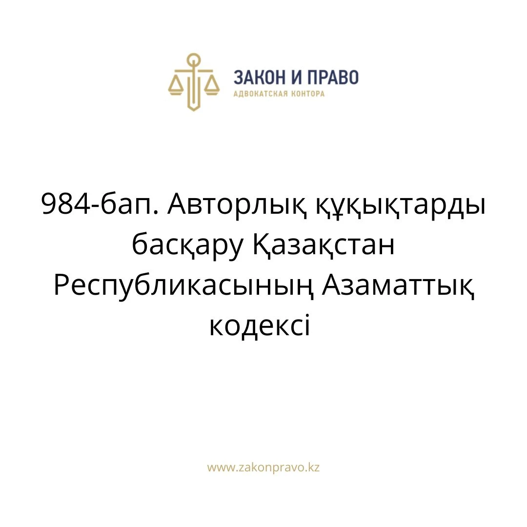 АMANAT партиясы және Заң және Құқық адвокаттық кеңсесінің серіктестігі аясында елге тегін заң көмегі көрсетілді